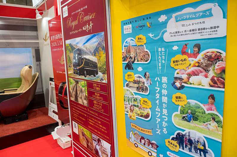 テーマのある旅を紹介するコーナーは、大人旅や“あるく”旅、ユニバーサルツーリズムなど、さまざまなテーマに沿った旅を紹介している