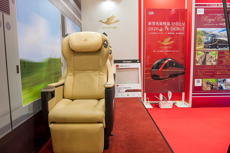 近鉄で2020年3月14日より運行を開始する「新型名阪特急ひのとり」のプレミアムシートを体験可能
