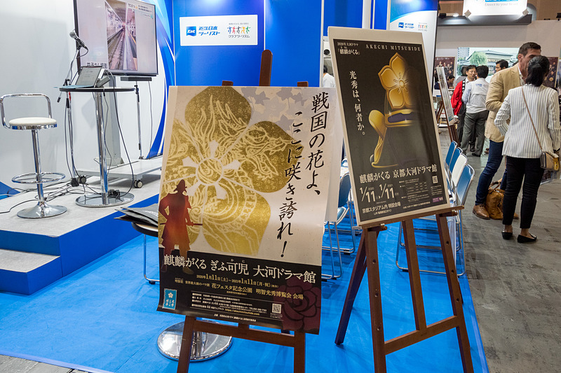 明智光秀が主人公の2020年NHK大河ドラマ「麒麟がくる」の関連施設紹介