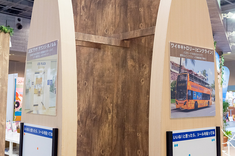 JCBカードを持っていると受けられるハワイでのサービスをパネルで紹介