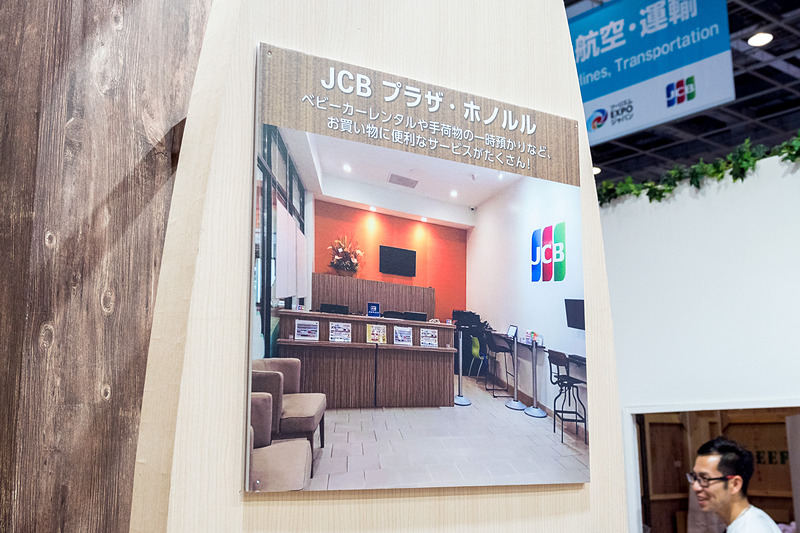 JCBカードを持っていると受けられるハワイでのサービスをパネルで紹介