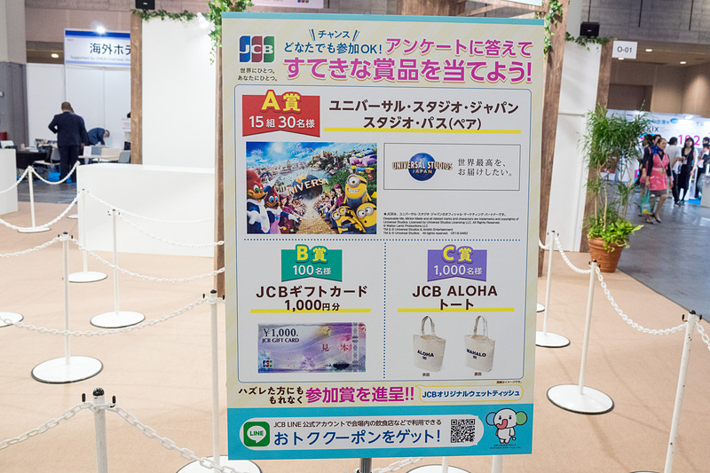 USJ（ユニバーサル・スタジオ・ジャパン）のスタジオ・パスやギフト券などが当たるアンケートコーナー