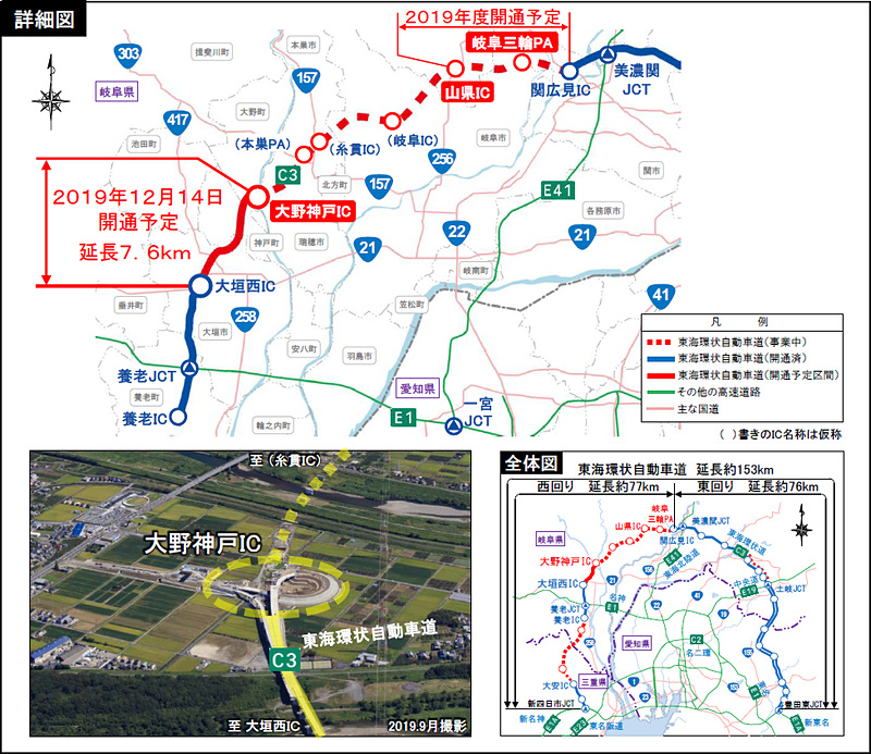 東海環状自動車道の大野神戸IC～大垣西IC間が12月14日に開通