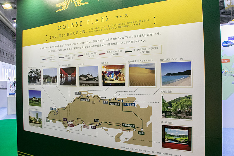 「ハローキティ新幹線」コーナーでは、山陽新幹線で運行中のキティ新幹線で販売しているグッズ販売を、「TWILIGHT EXPRESS 瑞風」コーナーでは、瑞風の模型や、車内で使用している調度品の展示などを行なっている