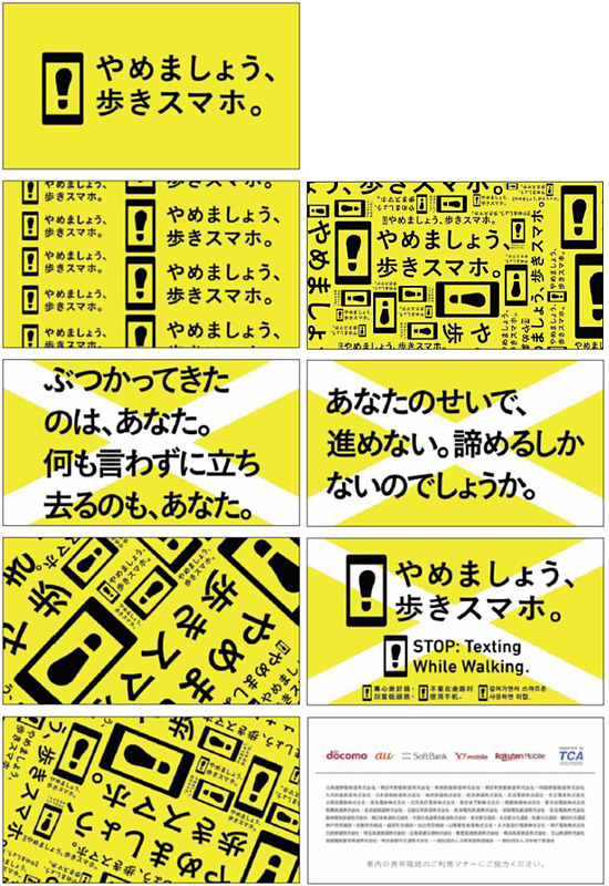 車内ディスプレイ広告