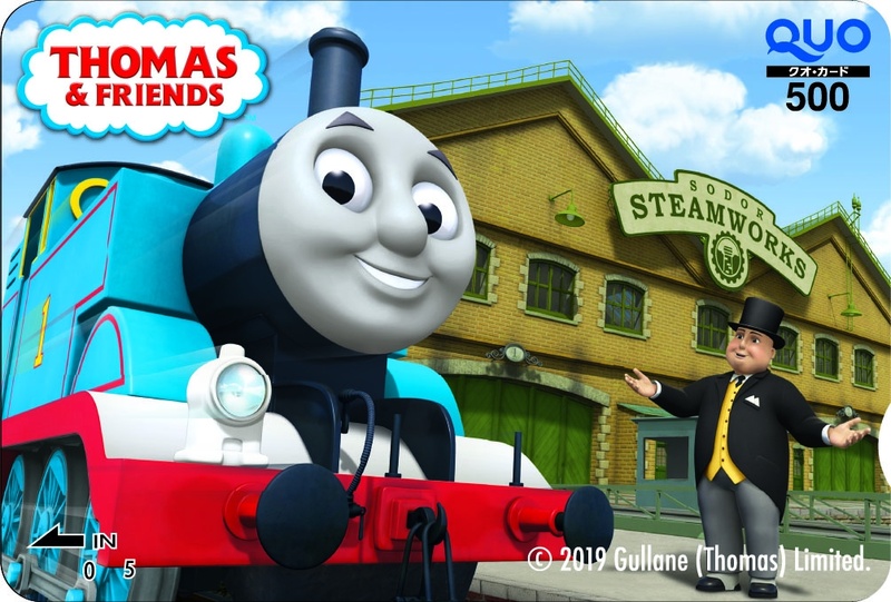 当たりが出たら貰える「トーマスQUOカード（500円分）」