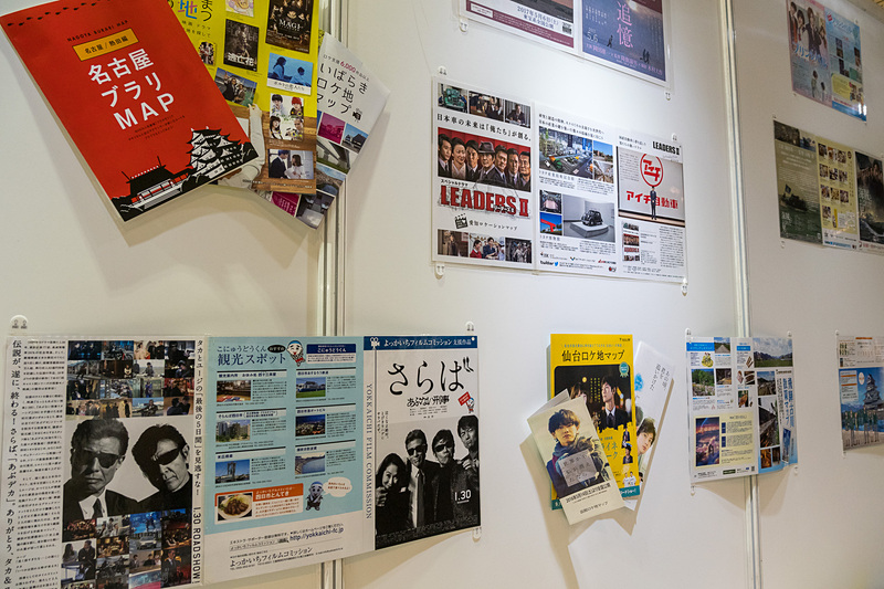 作品別、地域別に全国各地のロケ地ガイドが集められている