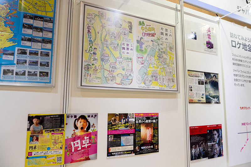 作品別、地域別に全国各地のロケ地ガイドが集められている