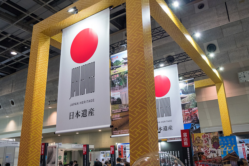 日本遺産ブース