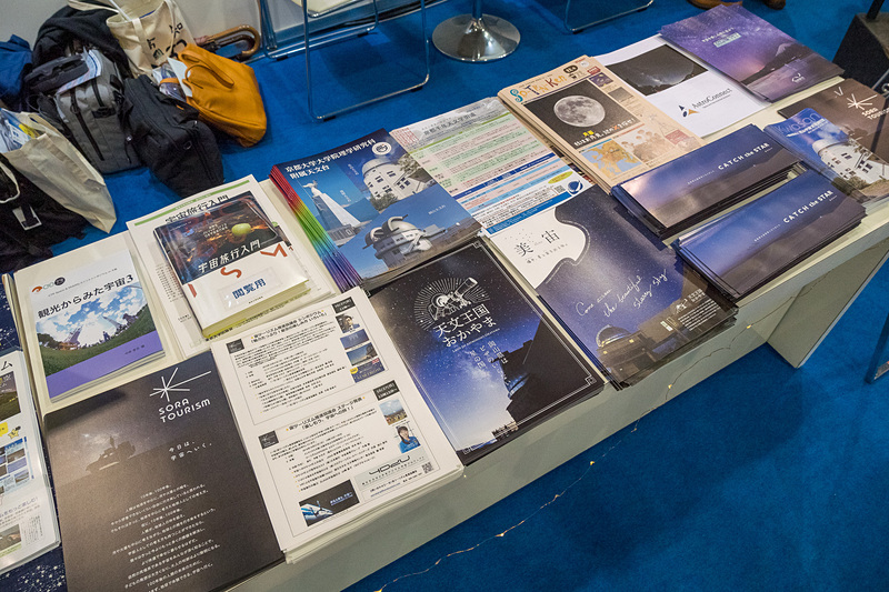 宙ツーリズム推進協議会や日本旅行などがさまざまな「宙」旅を提案