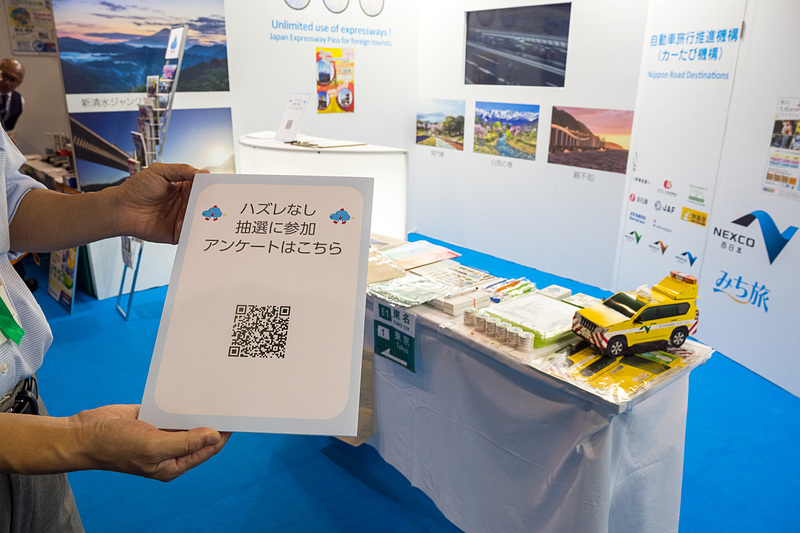 アンケートに答えることで参加できる抽選会を実施