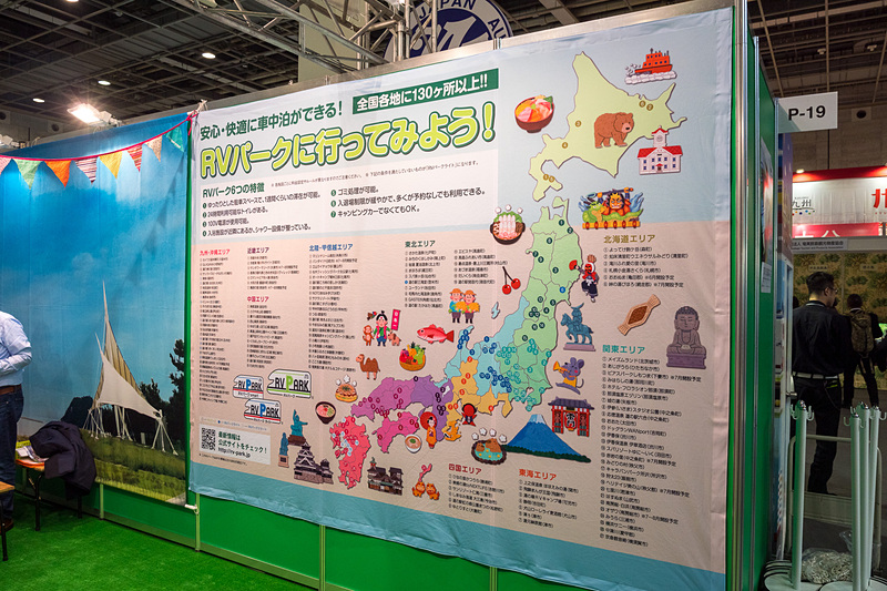 キャンピングカーのみならず車中泊に利用できる施設「RVパーク」を紹介