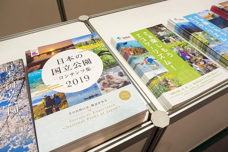 国立公園を楽しむモデルルートなどを紹介する「コンテンツ集」などを配布