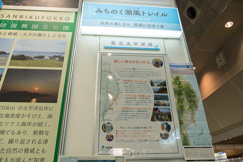 6月に全線が開通した「みちのく潮風トレイル」のコーナーでは、29市町村のピンバッチを一挙公開