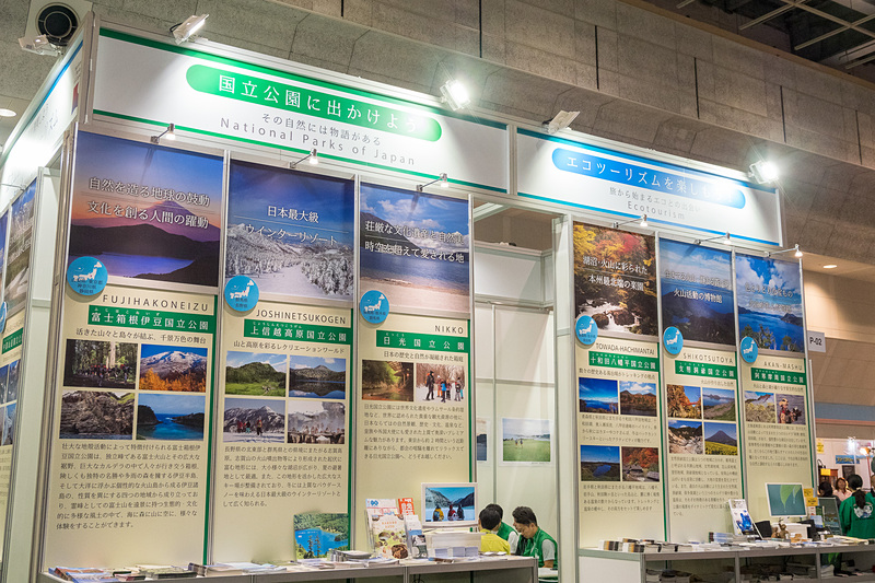 環境省と日本エコツーリズム協会のブース