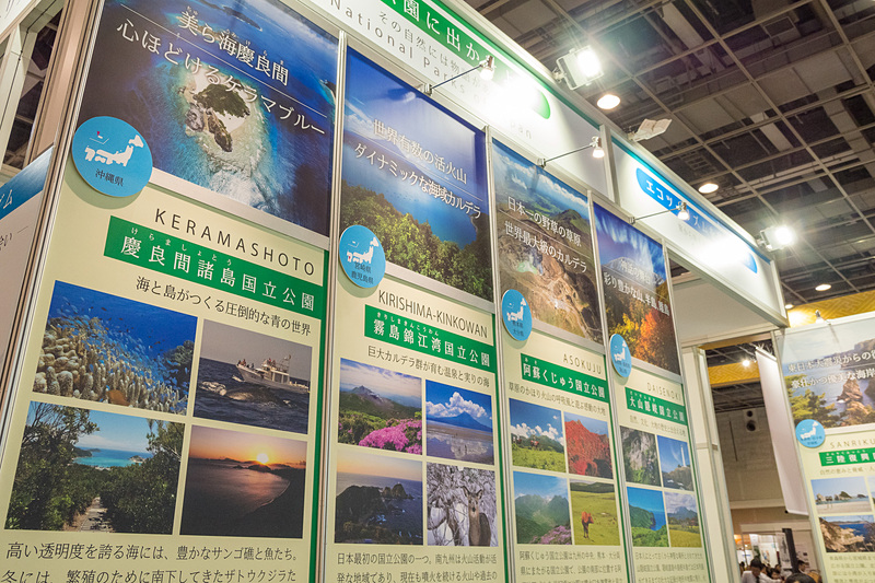 環境省と日本エコツーリズム協会のブース