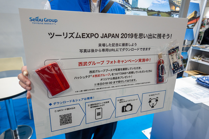 ブースで記念撮影してSNSに投稿すると西武グループのオリジナルグッズがもらえる