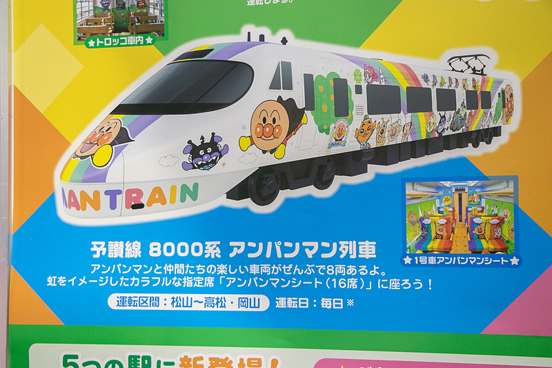 家族連れに大人気のアンパンマン列車のシートを展示中