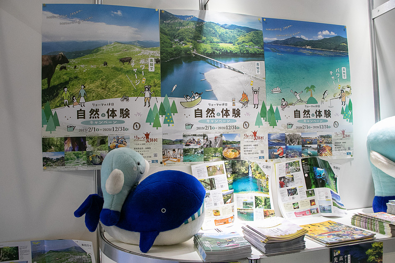 高知県のブースでは「リョーマの休日」をアピール。高知の豊かな自然に触れられるアクティビティを紹介している