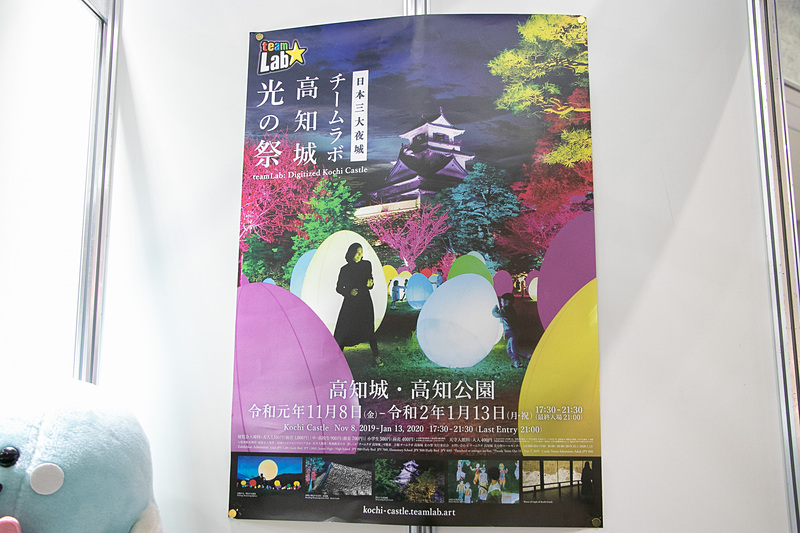 高知県のブースでは「リョーマの休日」をアピール。高知の豊かな自然に触れられるアクティビティを紹介している