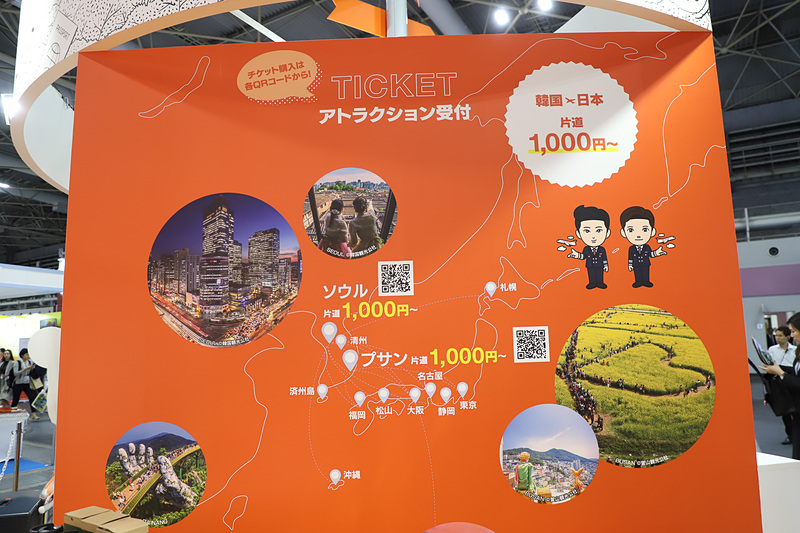 チェジュ航空は現在、日本～韓国線の片道1000円～セールを実施中