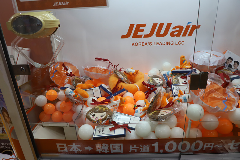 クレーンゲームで航空券がもらえるという斬新な企画。ぜひチャレンジしたい