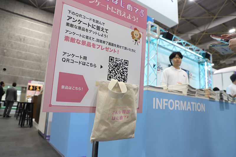 アンケートに答えるともらえるトートバッグ