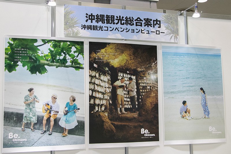 沖縄のさまざまなエリア、さまざまな業種が出展している