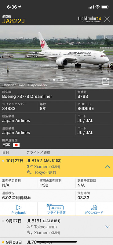 Flightradar24による飛行情報