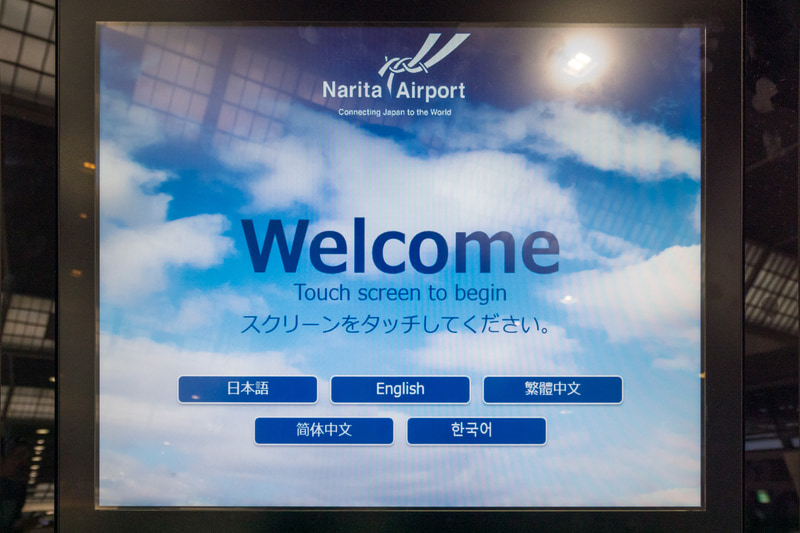 画面での手続きへ。4か国語/5言語に対応