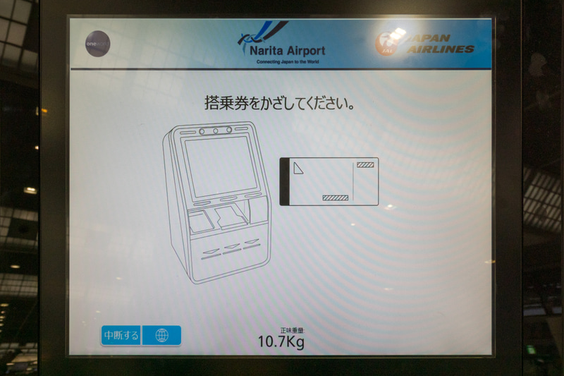 搭乗券のスキャン