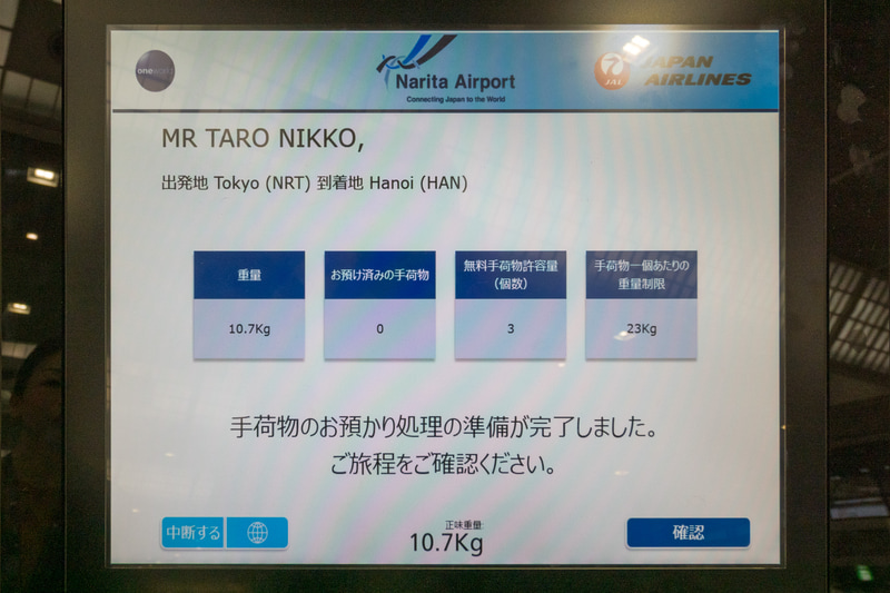 台に置いた荷物の手荷物タグが読み取られると、搭乗券の内容確認を含めた確認の画面が表示される