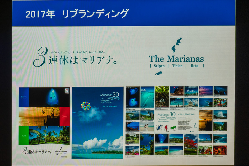 2017年～2019年に展開したプロモーション