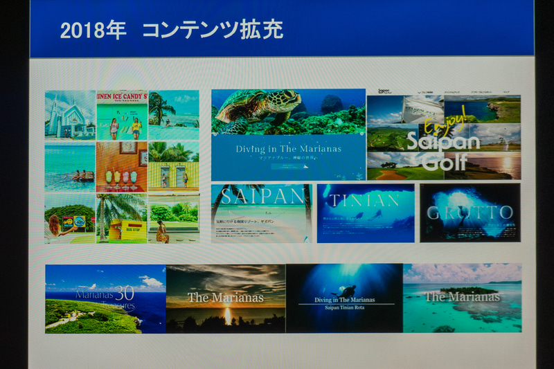 2017年～2019年に展開したプロモーション