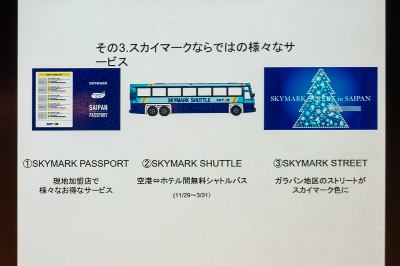 空港～ホテル間の無料シャトルも運行する