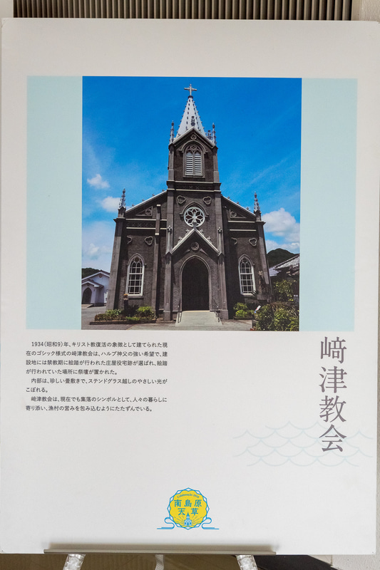 セレモニーの開場には天草地域を紹介するパネルが展示された