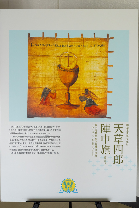 セレモニーの開場には天草地域を紹介するパネルが展示された