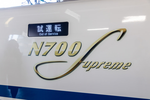 JR東海、新幹線新型車両「N700S」に乗ってみた。全席にコンセント