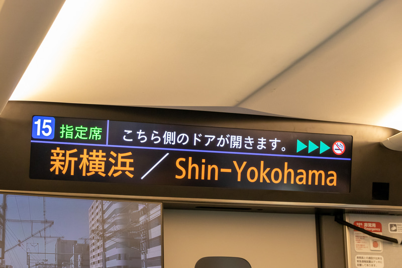 情報量が増えて見やすくなった案内板。非常時は英語でも表記される