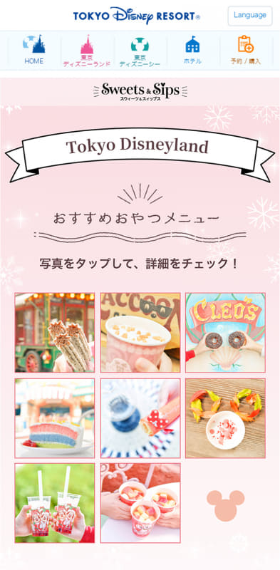 「Sweets&Sips（スウィーツ＆スィップス）」イメージ