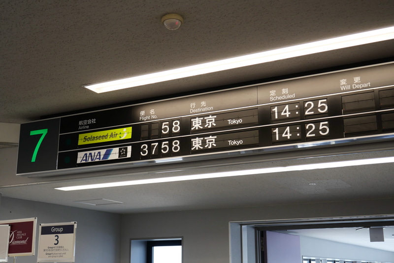 今回筆者は、初便の折り返し便となる11月1日の宮崎発～羽田行き便。SNA58便に搭乗した