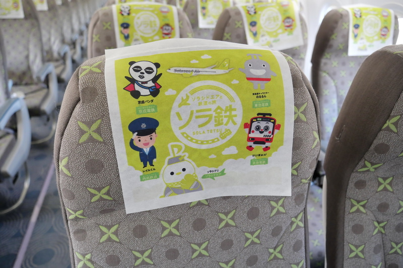 ヘッドレストカバーには、ソラシドエアの「ソラシドリ」、京成電鉄の「京成パンダ」、京急電鉄の「けいきゅん」、西武鉄道の「レイルくん」、東急電鉄の「のるるん」と各社のキャラクターをデザイン