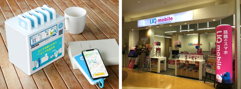 バッテリースタンド（貸出機）とUQスポットのイメージ