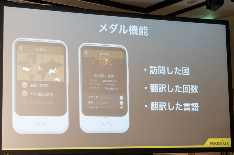 実績解除のような機能も