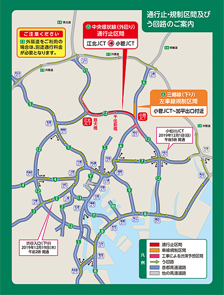 規制区間と迂回路