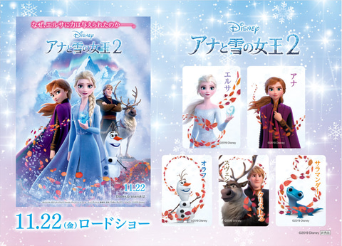 ディズニー アナと雪の女王２ パンフレット Amazon.co.jp: 【映画パンフレット】アナと雪の女王2 Frozen 2