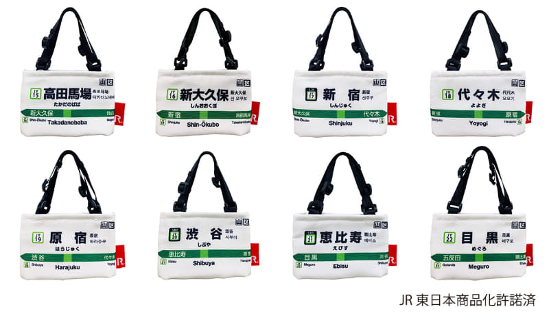 CJ.ROOCUP-山手線-C（5777 01高田馬場、02新大久保、03新宿、04代々木、05原宿、06渋谷、07恵比寿、08目黒）