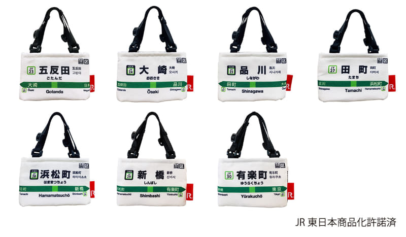 CJ.ROOCUP-山手線-D（5778 01五反田、02大崎、03品川、04田町、05浜松町、06新橋、07有楽町）