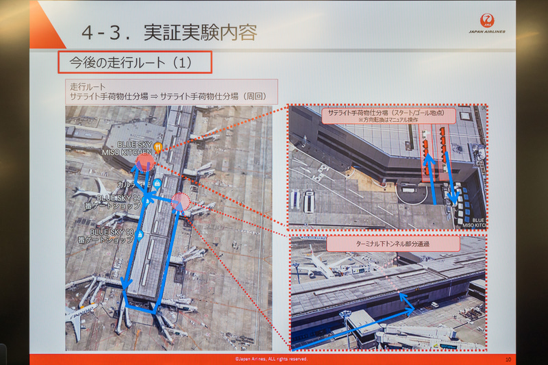 第2段階ではサテライト手荷物仕分け場を発着地に駐機場を周回するルートを想定