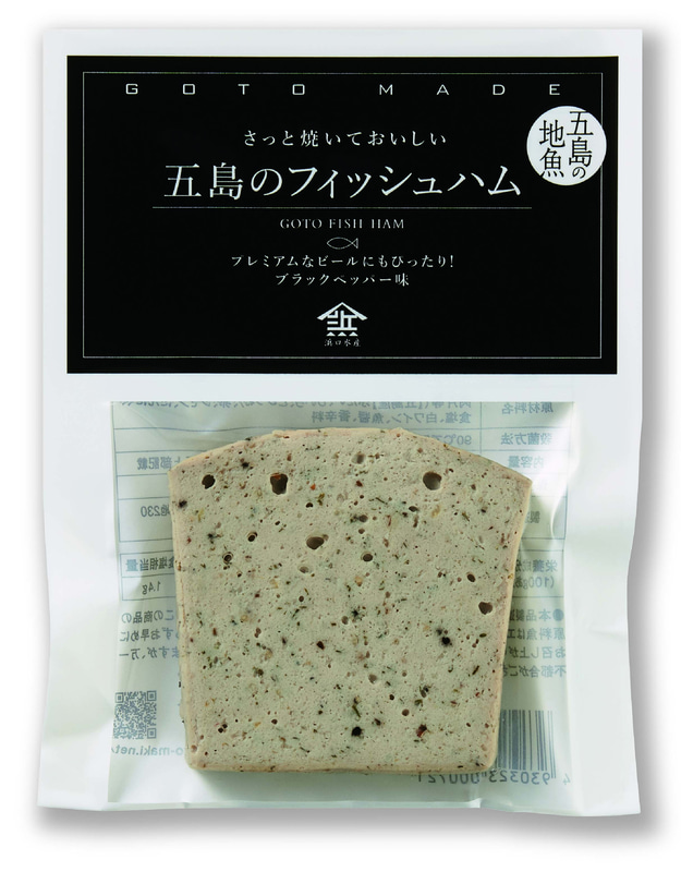 Tポイント・ジャパンは五島列島の未利用魚を使った「五島のフィッシュハム」を商品化した